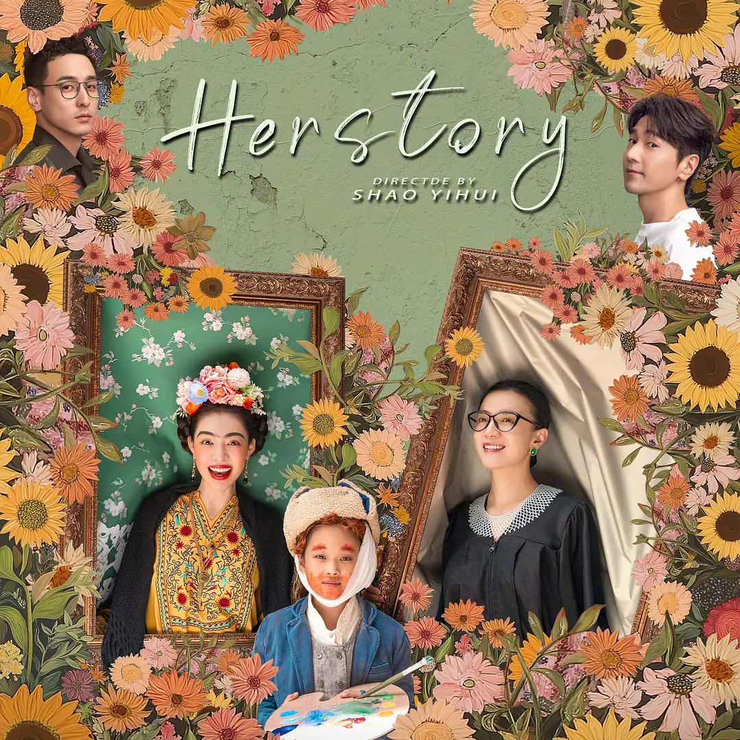 26. 女人上桌吃饭，「女权表演艺术家」吃女性红利｜《好东西》 episode artwork