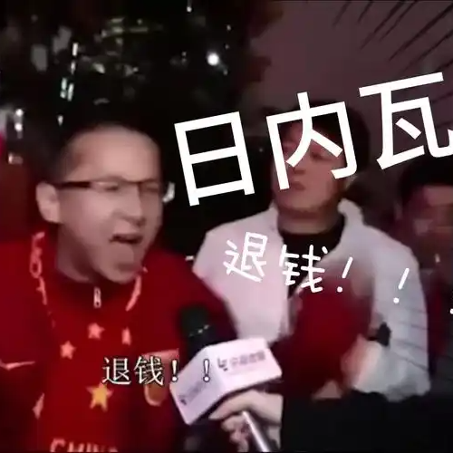 034超越痰盂与圣杯，舆论场上的中国足球及其支持者 episode artwork