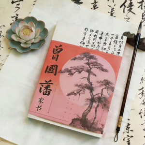 求仁则人悦——女性如何不讨好、不冷脸,活成人人愿意靠近的人