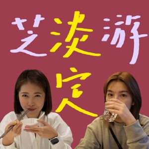 芝游淡定Chilllar