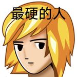 伊芙宁卡慕斯2