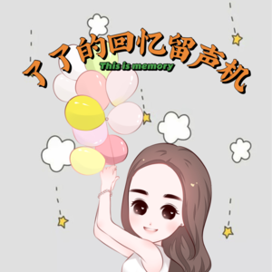 《活下去的理由》抑郁症，自杀，治愈