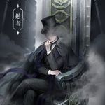 愚者Fooler
