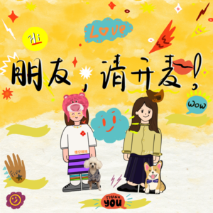 VOL.03 你，是一个有趣的人吗？