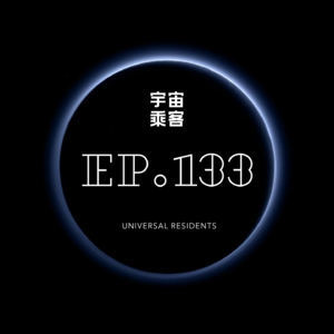 vol.133 焦虑是自由的眩晕：在荒野与算法之间，拿回「重装系统」的权利