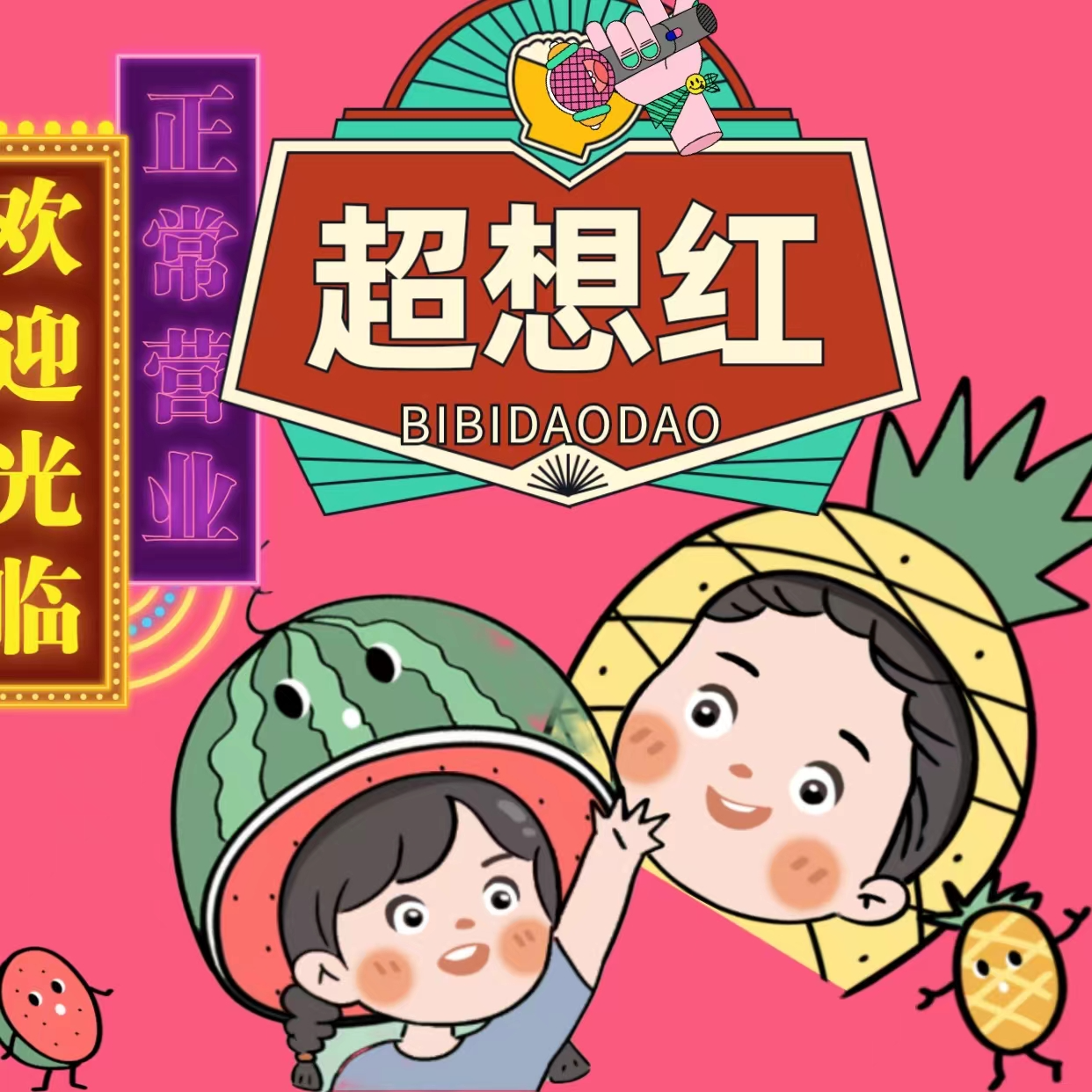 [004] 恋爱脑？还是纯爱战士 episode artwork