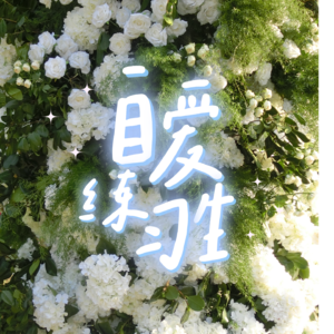 E97. 如何在恋爱中保有自我？我爱你，比你爱我更重要