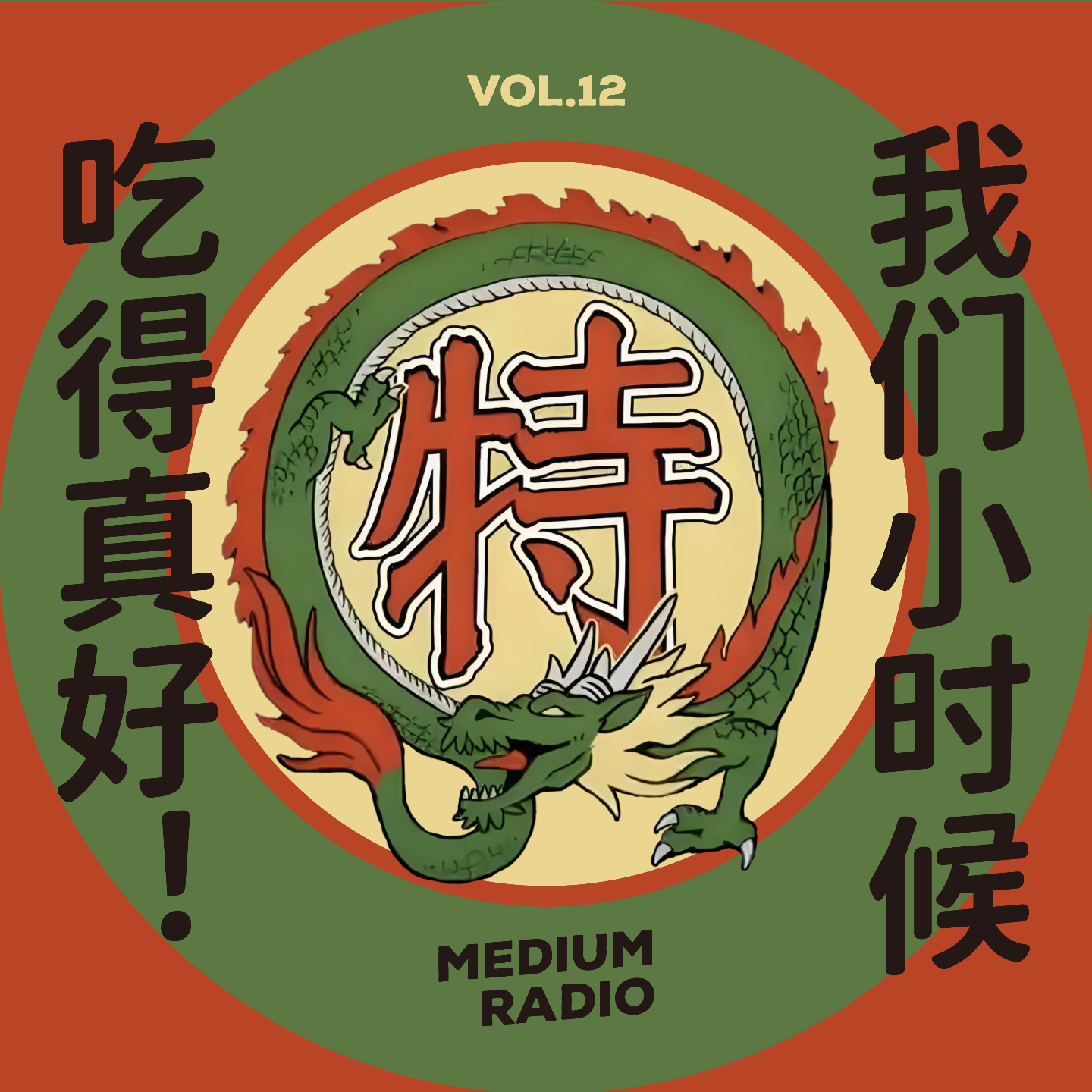 童年动画片全回忆：我们小时候吃的真好！ episode artwork