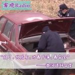 15.“烧了，化成灰，才最干净、最安全”：商河连环命案
