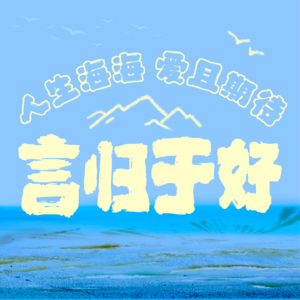 年度回顾|我们的2024，原来可以如此多彩！
