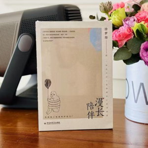 Vol.145 抑郁？狂躁？与职场人近在咫尺的“双相情感障碍” | 对话《漫长陪伴》涂梦珊