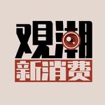 观潮小助手