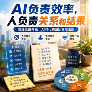 用AI做的报告，算员工的真实能力吗？
