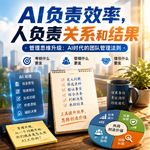 用AI做的报告，算员工的真实能力吗？