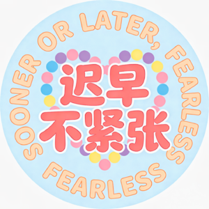 不婚、年下、性取向摇摆：这届年轻人的爱情真相