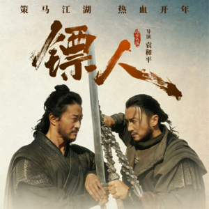 2026年2月内地院线公映电影