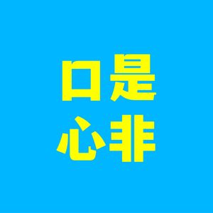 口口KouKou