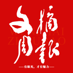 03.好莱坞的英雄们，隔壁家哪吒来收你们了