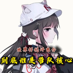 【世界杯锐评电台】DAY7-9 球神新王流量齐飞，带队核心到底该怎么踢球？