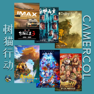 Vol.025『2026春节档』前瞻:三百亿影帝大对决!