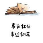 08年辽北农民火炬手是
