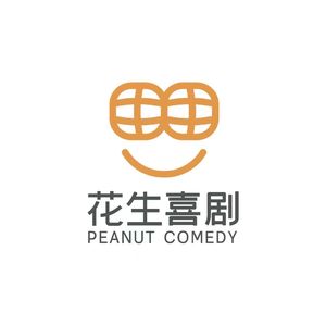 花生喜剧