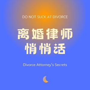 EP-009-和你结婚的人,就是你最爱的人吗?