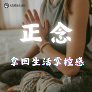 肠易激、胆结石、职场焦虑…你的身体在替情绪“报警”|正念,让身心从疲惫中醒来