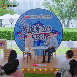 【红火开麦日】从生活看世界，发现身边的新机会