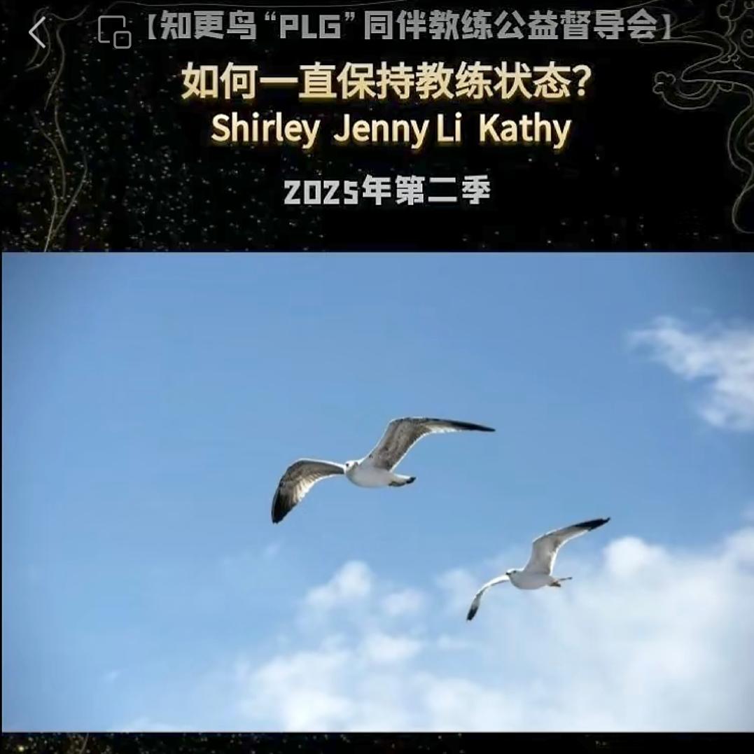 【T168C9】如何一直保持教练状态 episode artwork