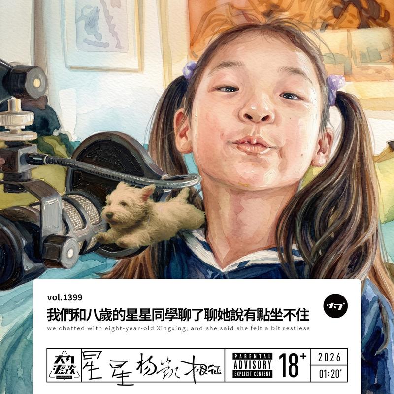 Episode cover