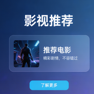 最新热播Top 10影视,让追剧清单爆炸起来!