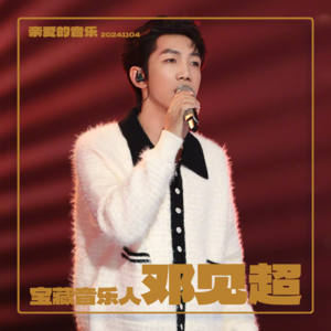 一开口把评委唱到飙泪！这宝藏歌手怎么还不火？