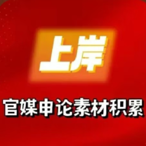 人民日报10.23【全方位筑牢药品安全底线】原文+结构