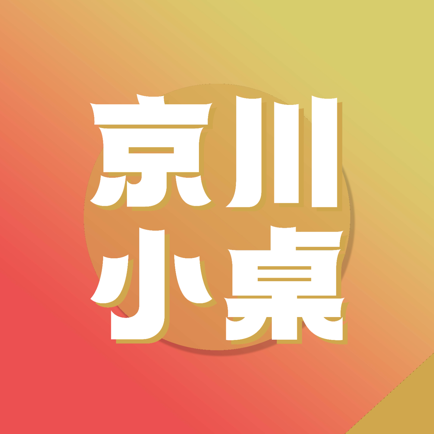 EP 01. 趁中亚还没大火，我去了趟乌兹别克斯坦 episode artwork