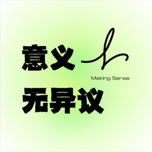 E08 在一线20年:一个盲人创业者改造世界的真实成本