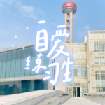E48. 迈出舒适圈|勇敢的人先享受世界