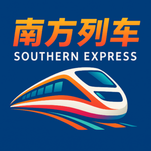 Ep0 序幕:让列车一直往南方开