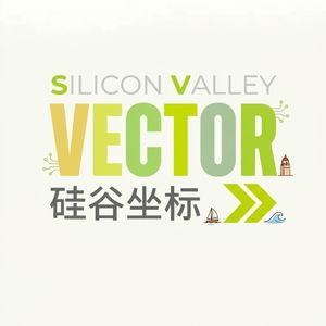 硅谷坐标SV-Vector