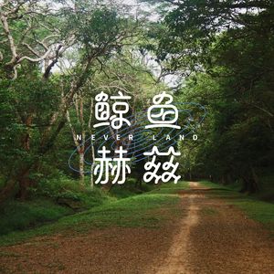 Vol.61 气味可以带我们到任何地方