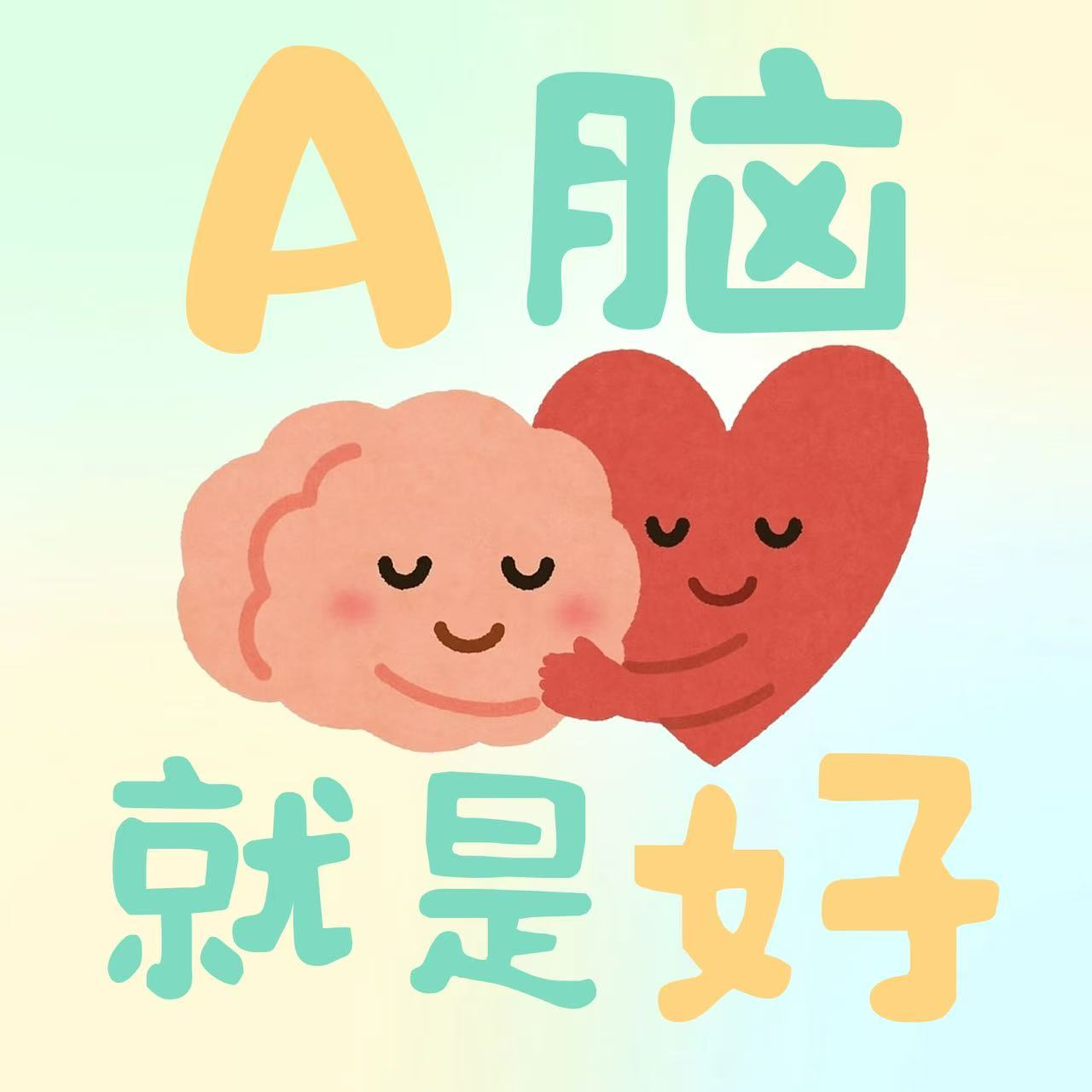 第2期 怀疑自己是ADHD的那一刻，一切都说得通了 episode artwork
