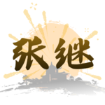 张继〈枫桥夜泊〉：人这一生，都会在某一刻被自己叫醒