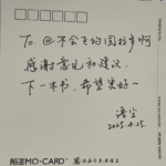 vol.47 山鬼杯小故事