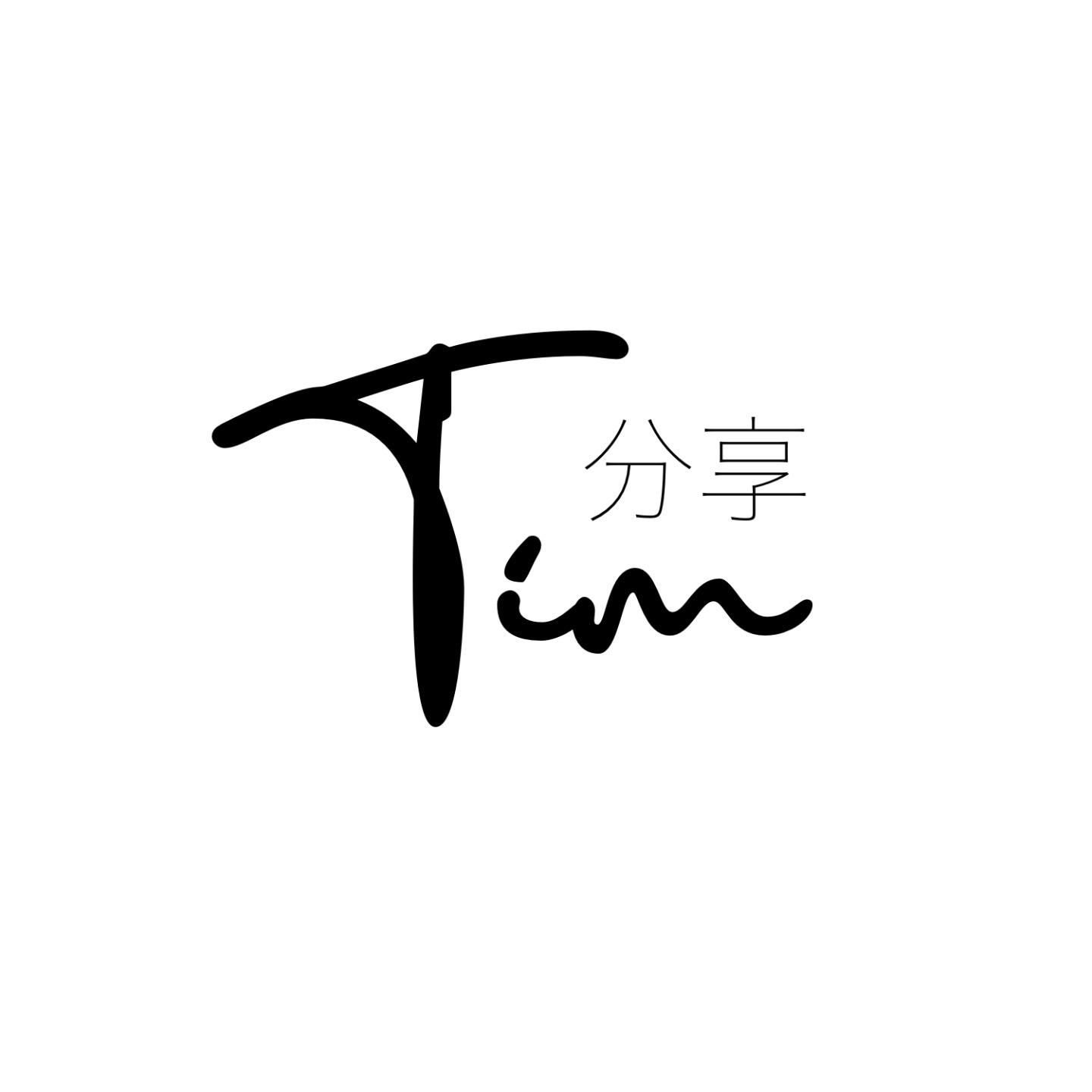 Tim分享-上海粵語Podcast