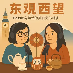 东观西望丨13. 从福尔摩斯到宝可梦，英国和日本是怎么把IP做成全球生意的？