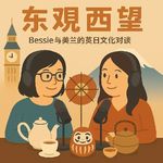 东观西望丨13. 从福尔摩斯到宝可梦，英国和日本是怎么把IP做成全球生意的？