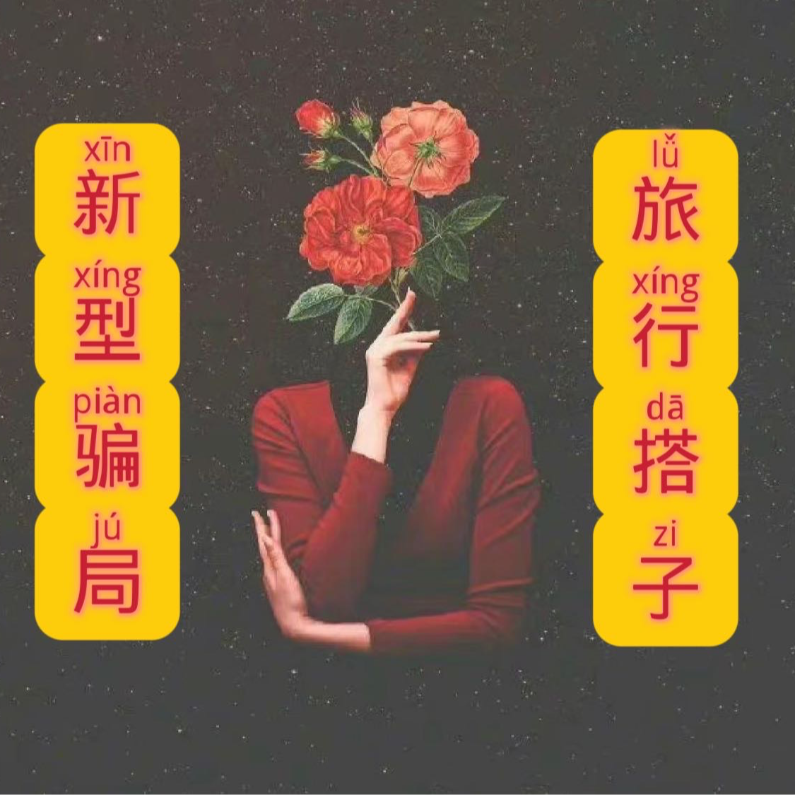 EP12: 谁是最差的旅行搭子？？ episode artwork