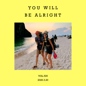 vol.526：针对一切疲惫，疗愈一切累