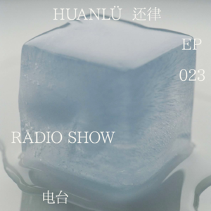 HUANLÜ Radio Show 电台节目 023