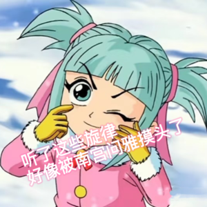 EP00-听了这些旋律好像被南宫问雅摸头了！